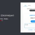 牛子小助手 (DickHelper)：这是一个可以为男性「手艺活」添加备注的离谱项目  29